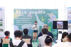 环绕“交响：守护地球伙伴沙龙从题